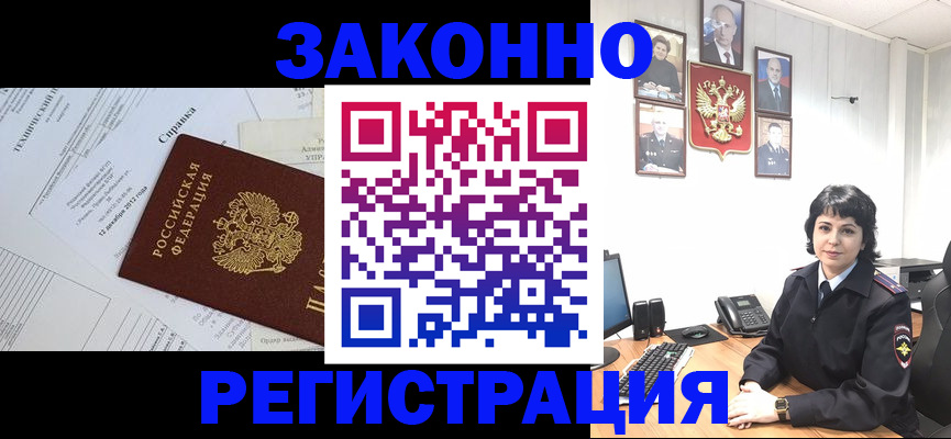 прописка гарантия в Псковской области