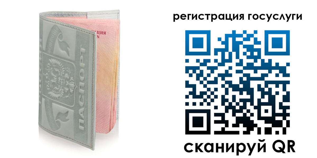 прописка законно в Псковской области