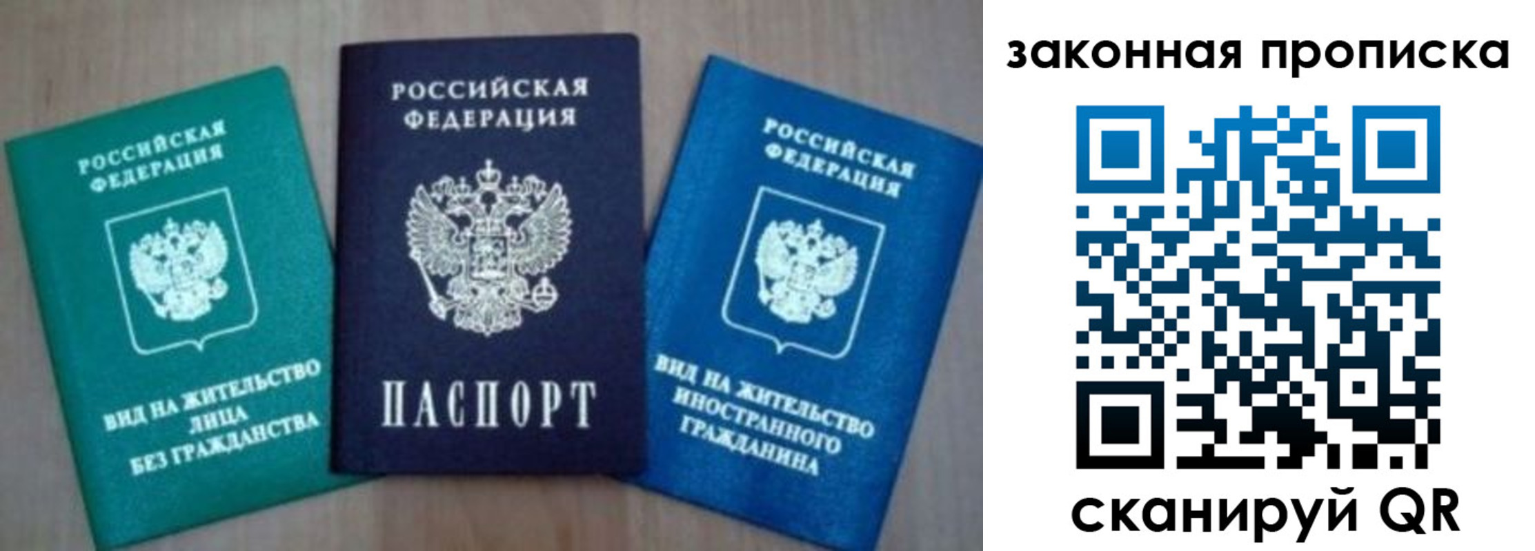 купить прописку в Псковской области