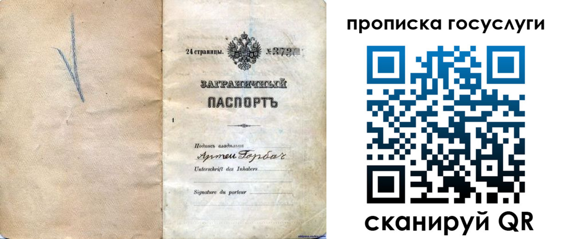 прописка законно в Псковской области
