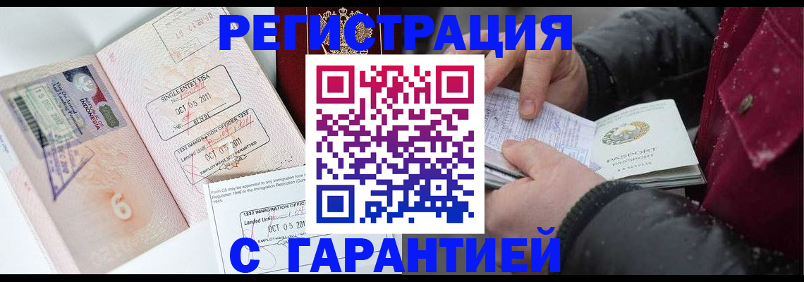 где прописаться в Псковской области