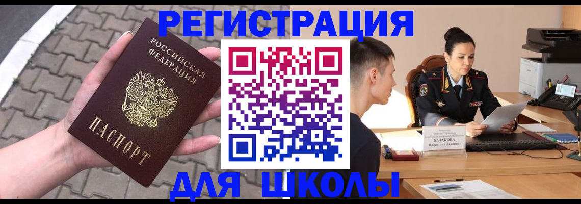 временная прописка в Псковской области