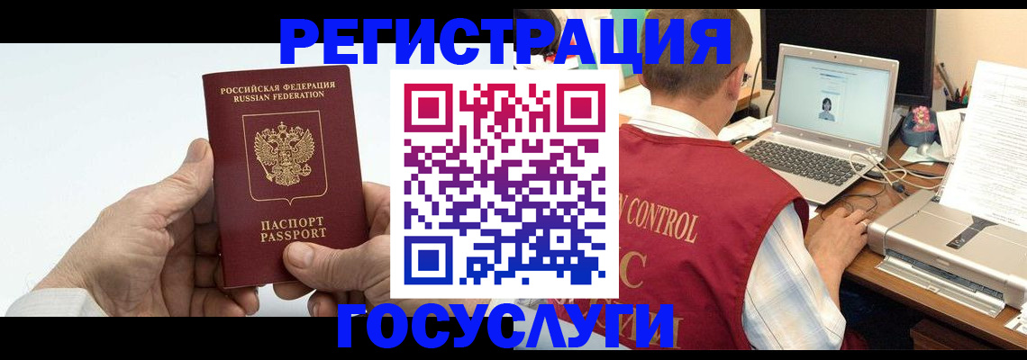 прописка для кредита в Псковской области