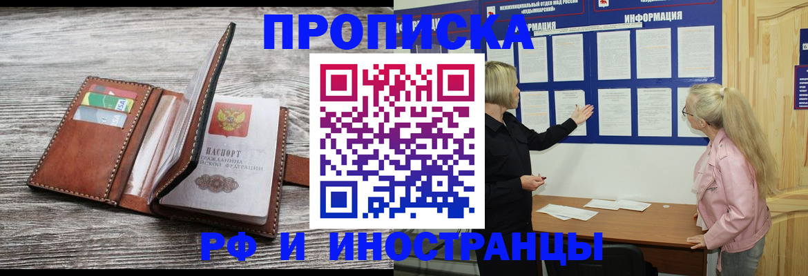 временная регистрация адрес в Псковской области