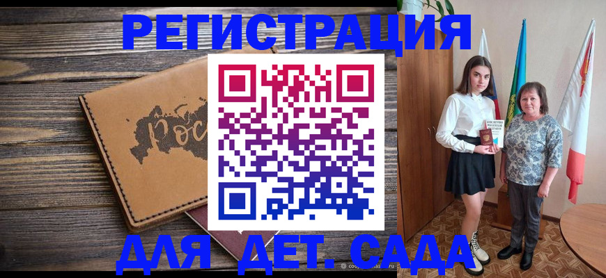 временная регистрация надежно в Псковской области