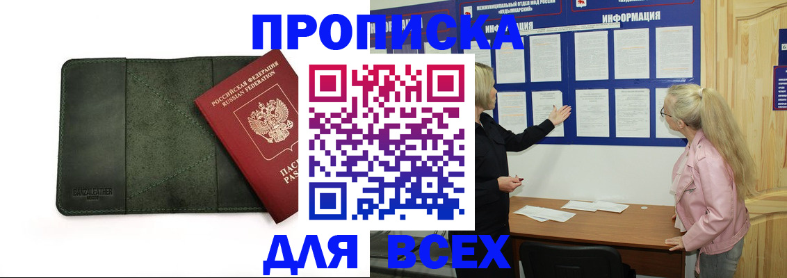 временная регистрация гарантия в Псковской области