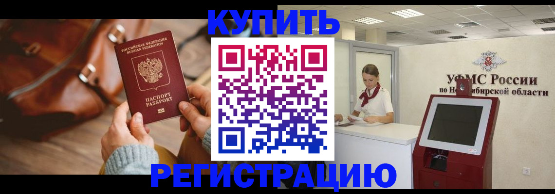 прописка иностранных граждан в Псковской области