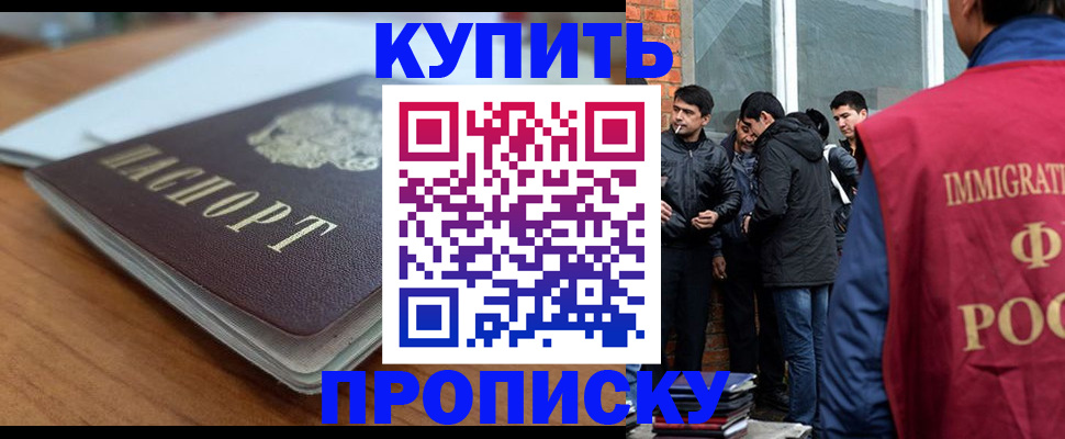 временная регистрация гарантия в Псковской области