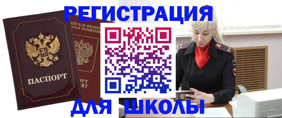 временная регистрация госуслуги в Псковской области