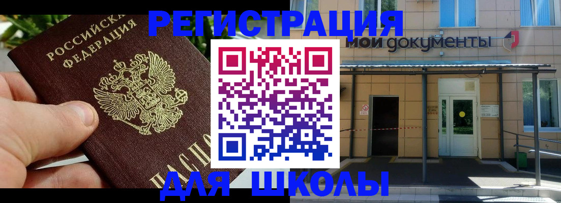 прописка в Псковской области