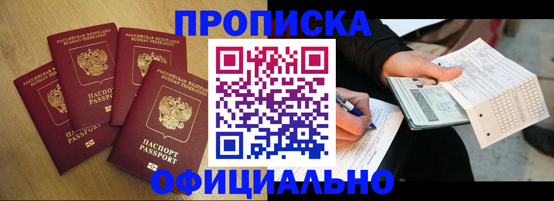 где прописаться в Псковской области